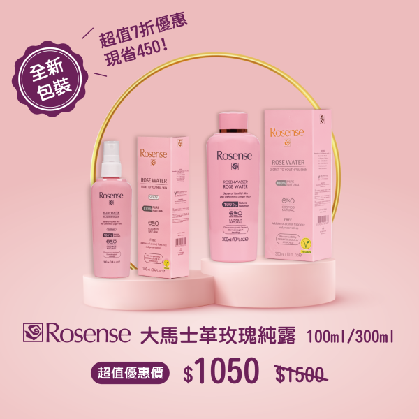 【超值7折】全新包裝Rosense玫瑰純露 大+小 300+100ml 