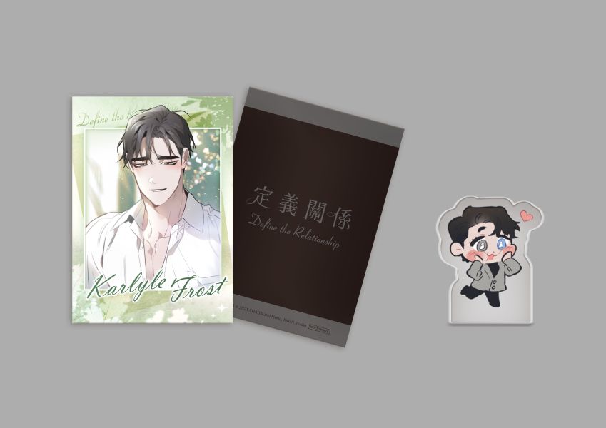 《定義關係》4 特裝版（限）預購 