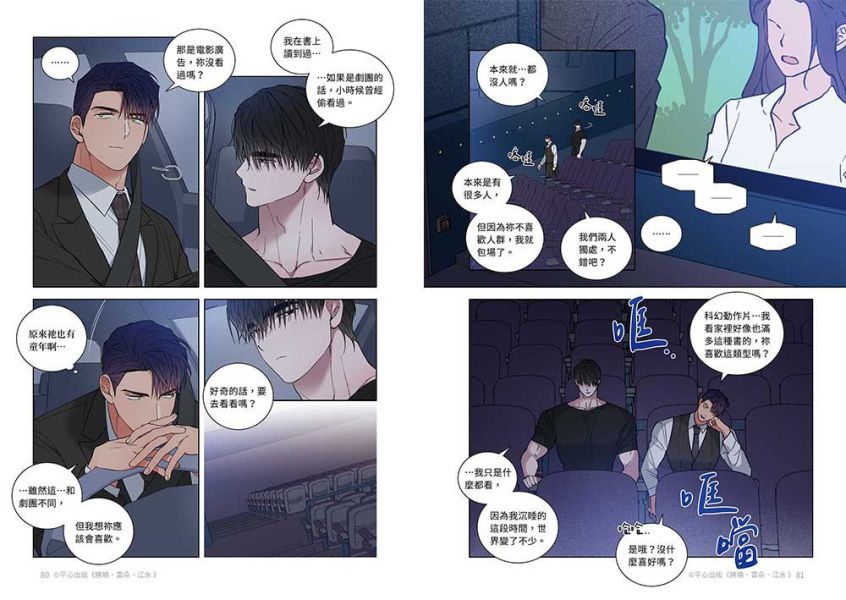 《拂曉、雲朵、江水》2 特裝版（限）預購 