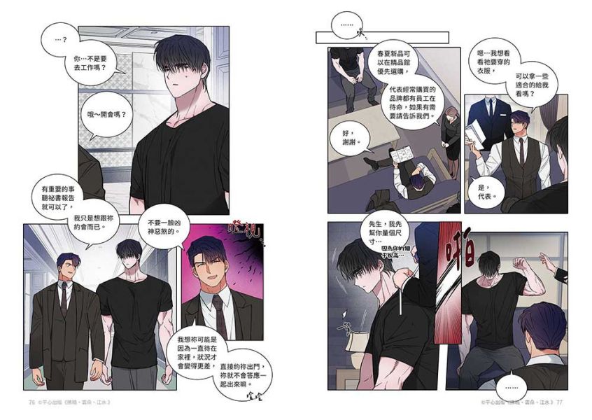 《拂曉、雲朵、江水》2 特裝版（限）預購 