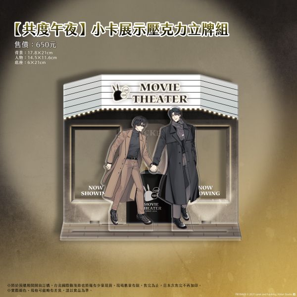 《PAYBACK 改過遷善》【Light & Shadow】燙金簽名套組 預購 