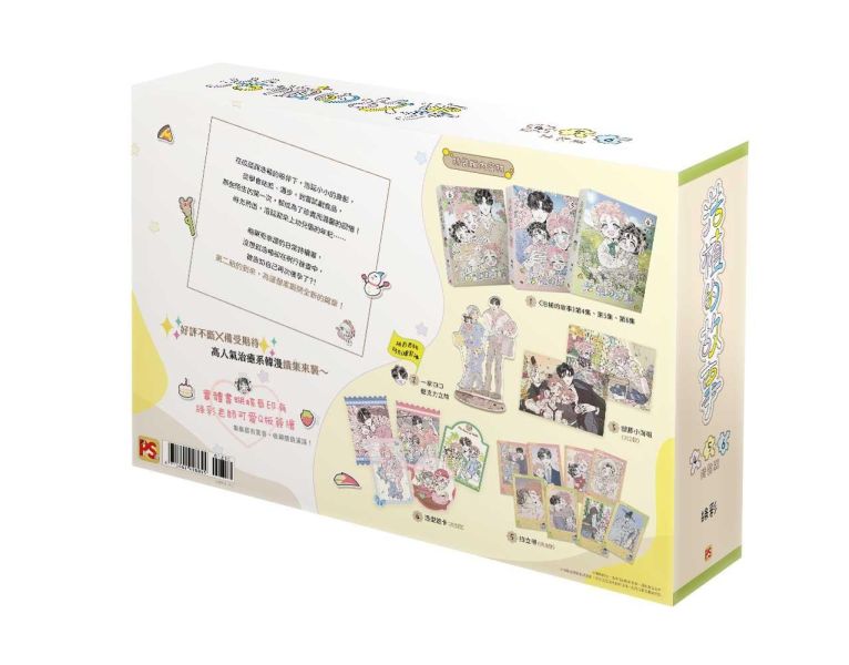 《浩植的故事》4+5+6（限）特裝版 預購 