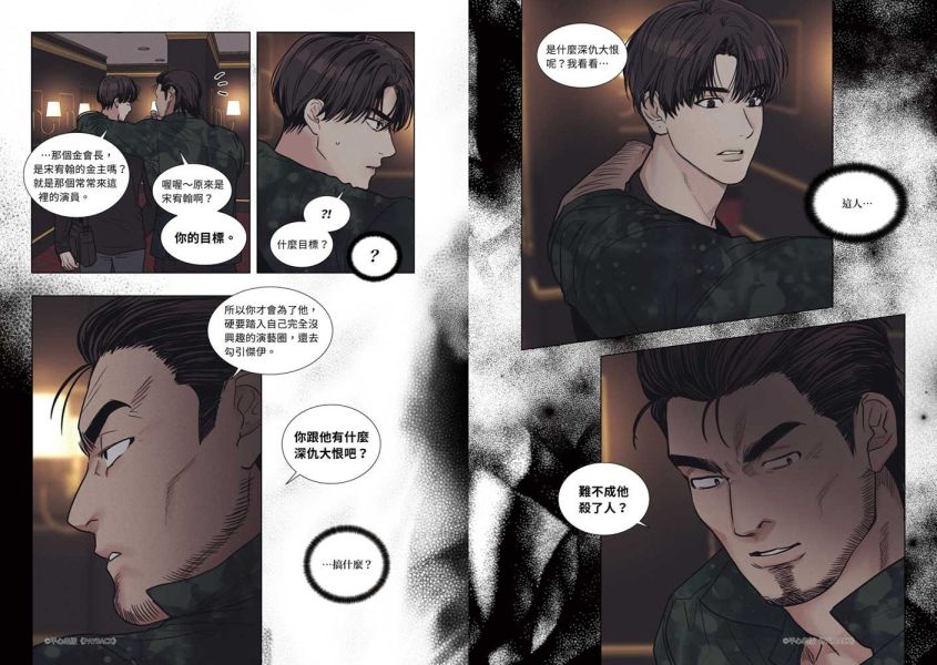 《PAYBACK 改過遷善》4 特裝版 預購 