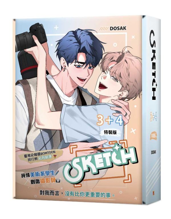 《Sketch》3+4 特裝版（限）預購 