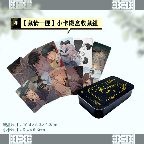 《夜畫帳》逐光仲夏 燙金簽名套組（限） 預購 