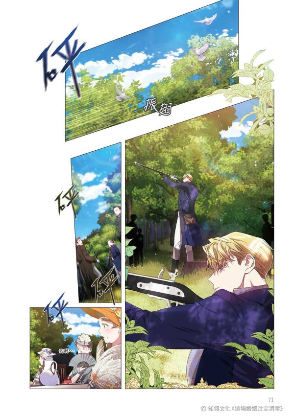 《這場婚姻注定凋零》3 特裝版 預購 