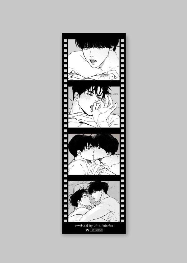 《一步之遙》上+下 特裝版（限）預購 