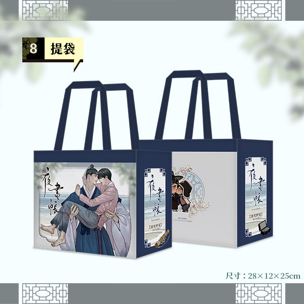《夜畫帳》逐光仲夏 燙金簽名套組（限） 預購 