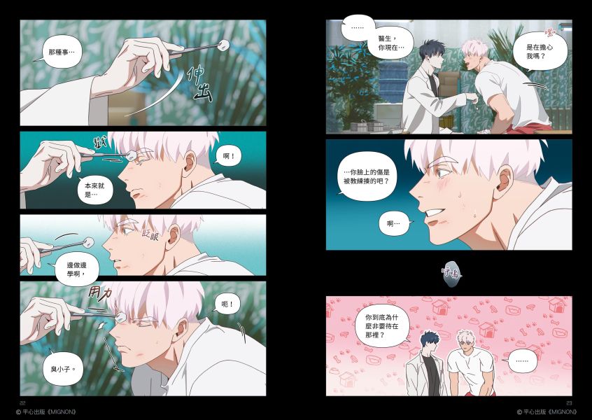 【一般賣場】《MIGNON》 
