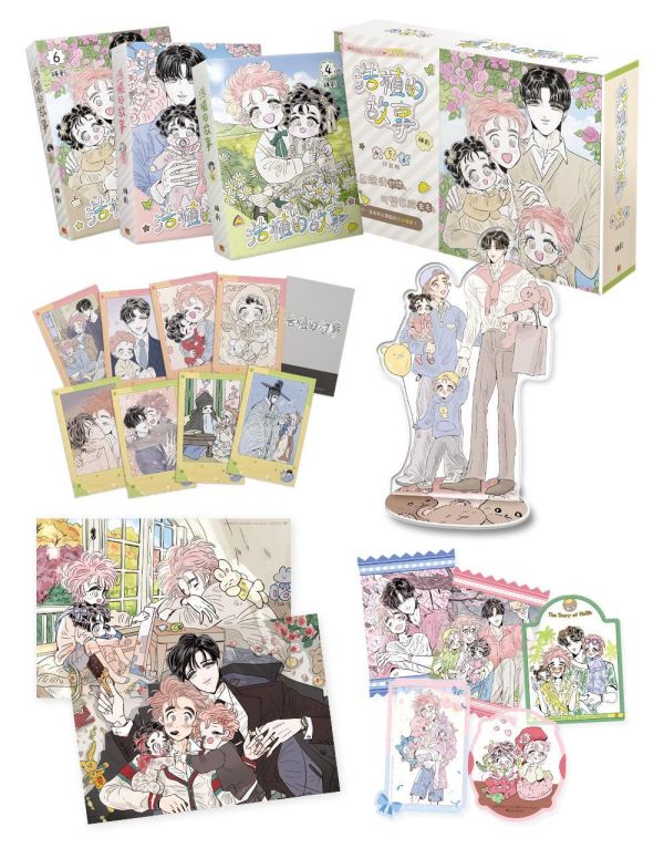 《浩植的故事》4+5+6（限）特裝版 預購 