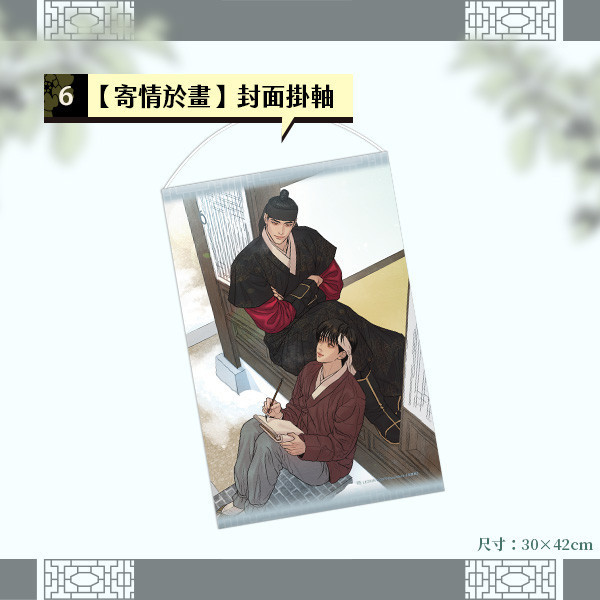《夜畫帳》逐光仲夏 燙金簽名套組（限） 預購 