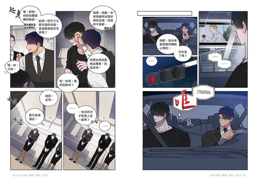 《拂曉、雲朵、江水》2 特裝版（限）預購 