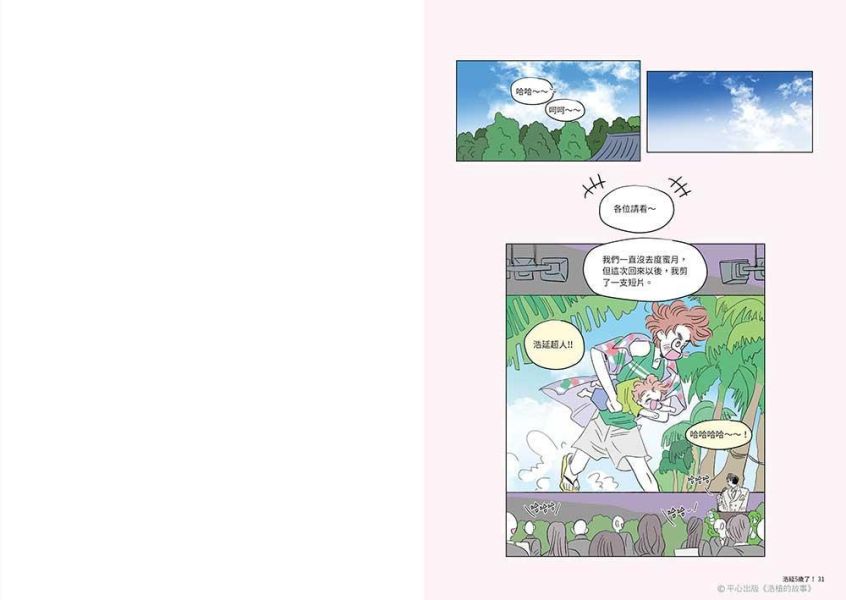 《浩植的故事》4+5+6（限）特裝版 預購 