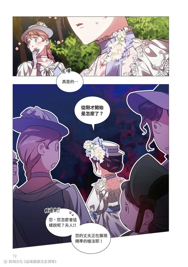 《這場婚姻注定凋零》3 特裝版 預購 