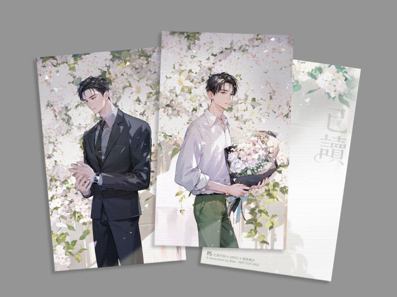 《已讀不回》上、中、下 預購 