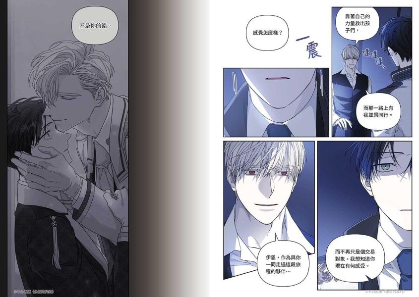 《永恆的契約》3+4 特裝版 預購 