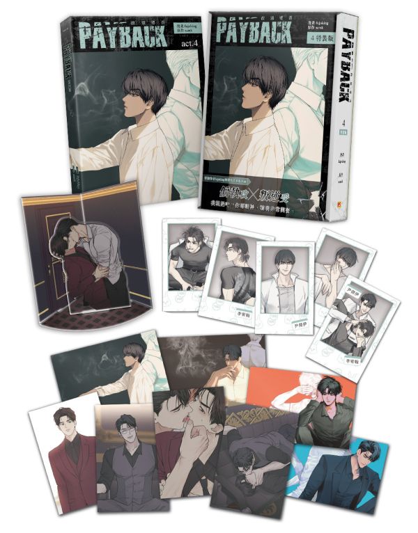 《PAYBACK 改過遷善》4 特裝版 預購 