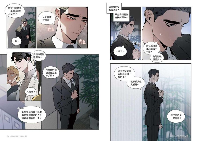 《定義關係》5 特裝版（限）預購 