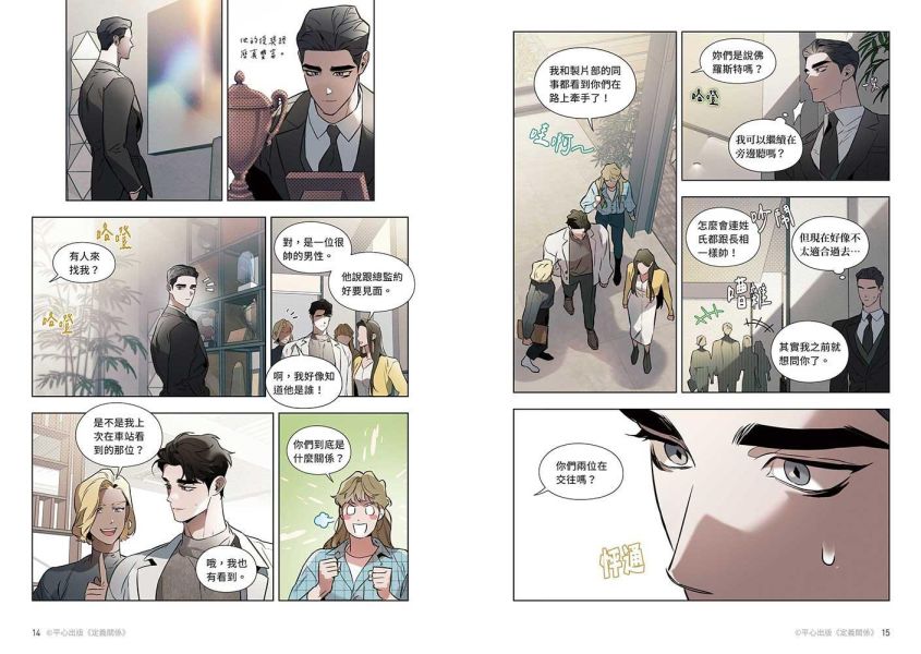 《定義關係》5 特裝版（限）預購 