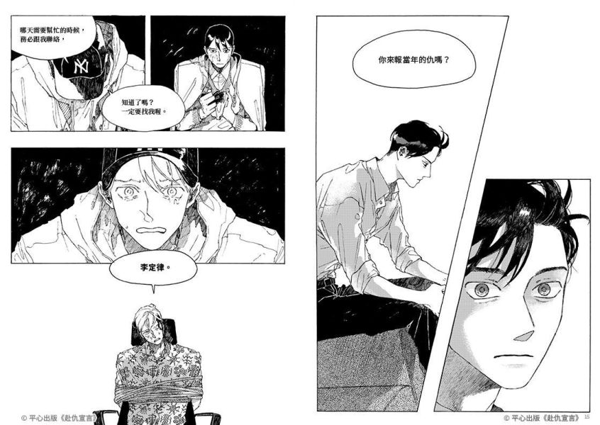 【一般賣場(無親簽卡)】《赴仇宣言》特裝版 預購 