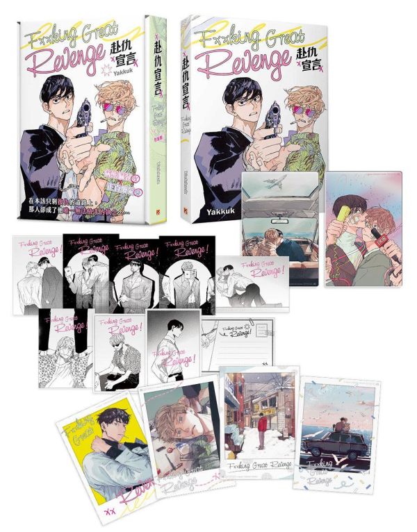 【限量親簽賣場】《赴仇宣言》特裝版 預購 