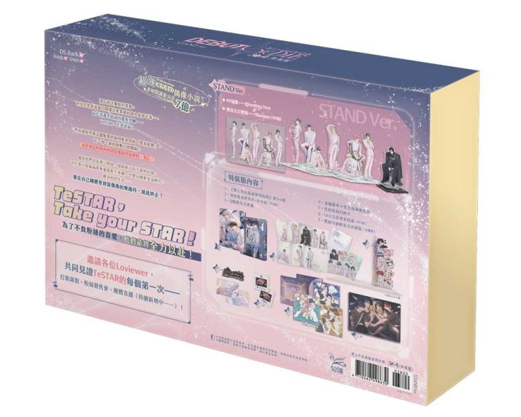 STAND Ver.《患上不出道就會死的病》3+4 特裝版_預購 