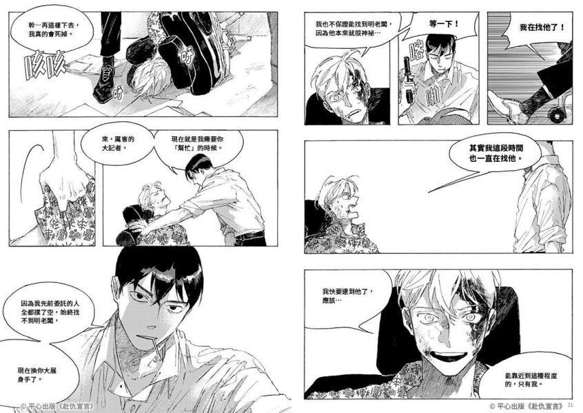 【一般賣場(無親簽卡)】《赴仇宣言》特裝版 預購 