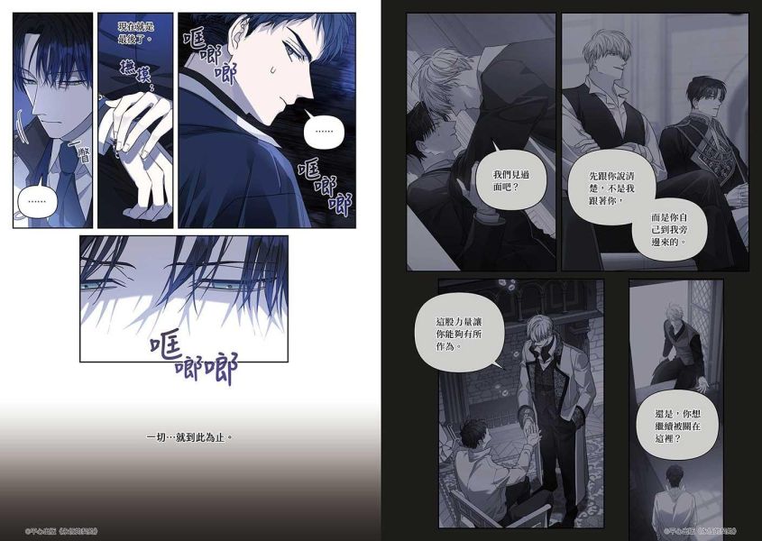 《永恆的契約》3+4 特裝版 預購 