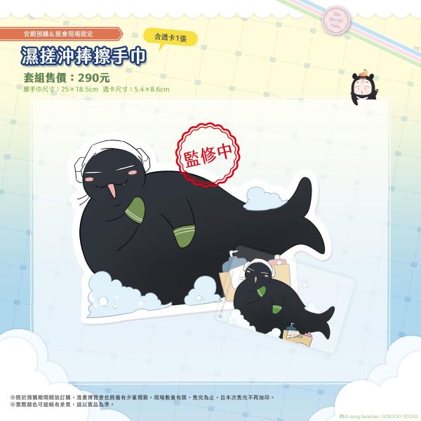 《日昇之屋》濕搓沖捧擦手巾 預購 
