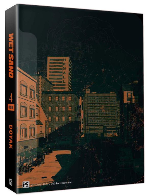 《WET SAND》4（限）特裝版 預購 