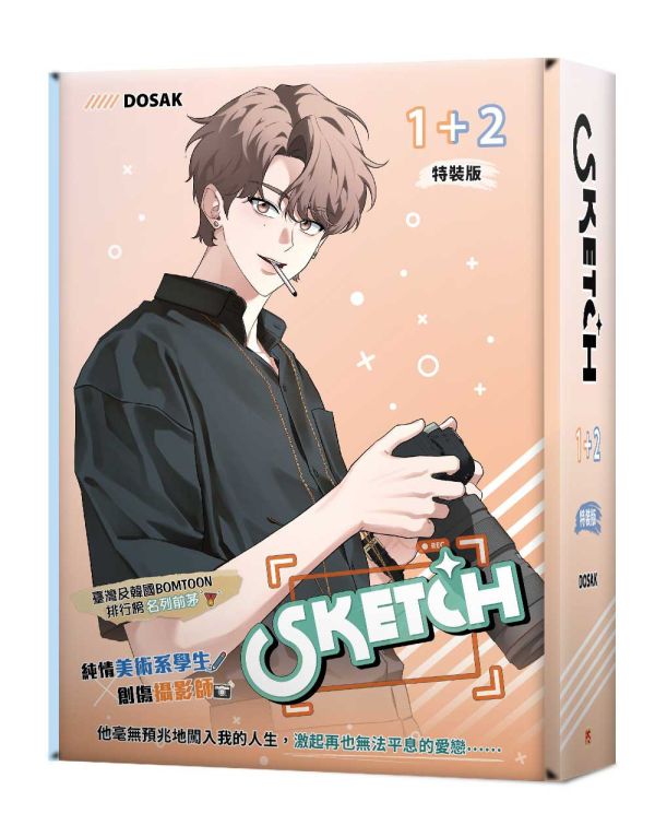 《Sketch》1+2 特裝版（限） 預購 