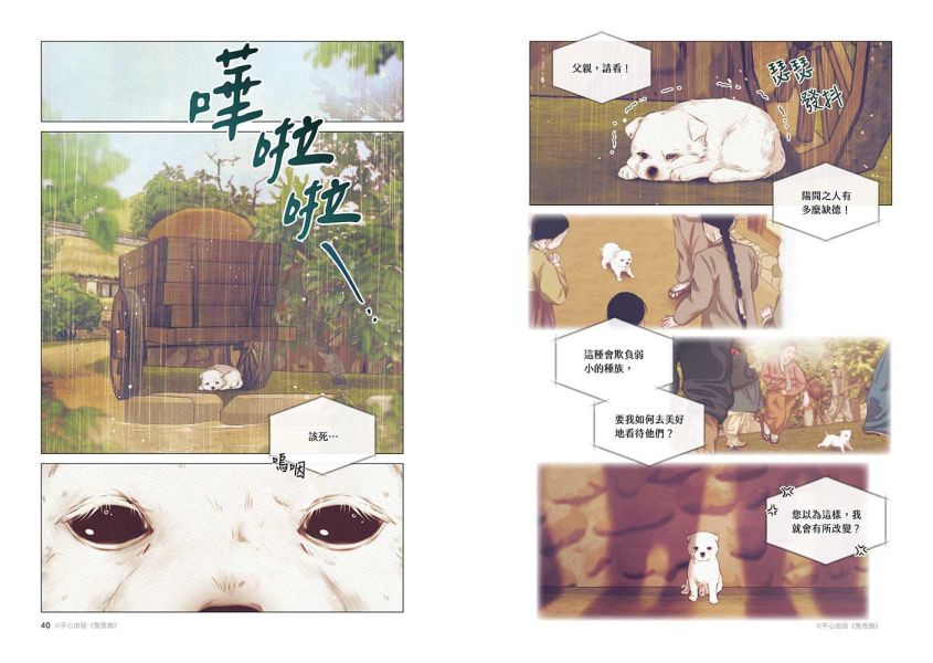 《鬼夜曲》1 特裝版（限）預購 