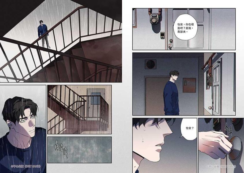 《WET SAND》4（限）特裝版 預購 