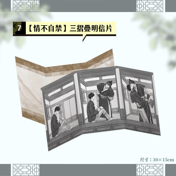《夜畫帳》逐光仲夏 燙金簽名套組（限） 預購 