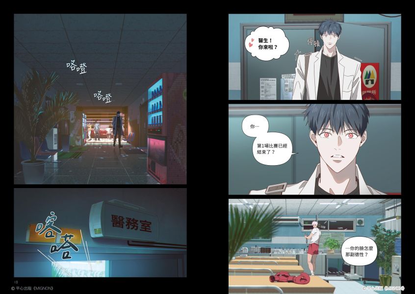 【一般賣場】《MIGNON》 