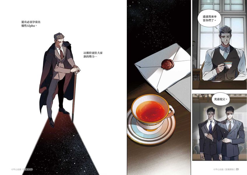 《定義關係》4 特裝版（限）預購 