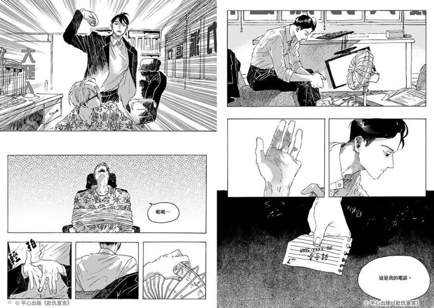 【一般賣場(無親簽卡)】《赴仇宣言》特裝版 預購 