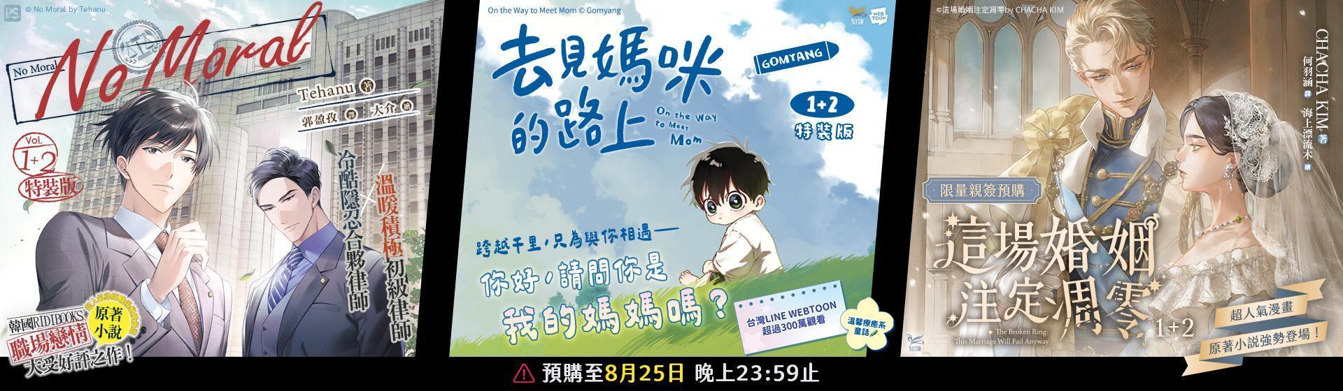 知翎文化/平心出版