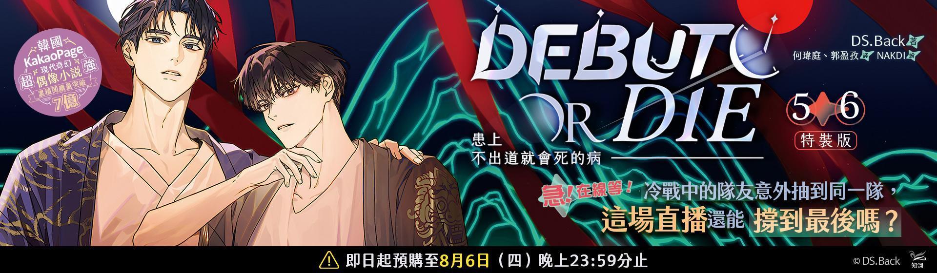 兌銀鋪約定書 三冊 寫本 知翎文化/平心出版