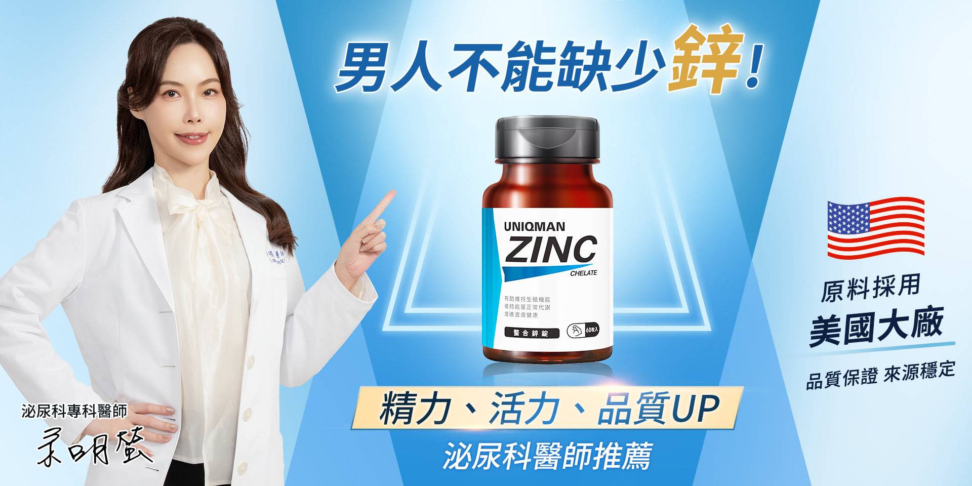 戰力補給 - UNIQMAN 優仕曼 官方網站︱ 男性保健第一領導品牌
