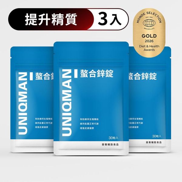UNIQMAN 螯合鋅錠 (30粒/袋)3袋組【提升精質】 鋅,螯合鋅,UNIQMAN,補鋅,精力旺盛,頂上健康,30mg鋅,95%吸收,甘胺酸鋅,鋅攝取不足