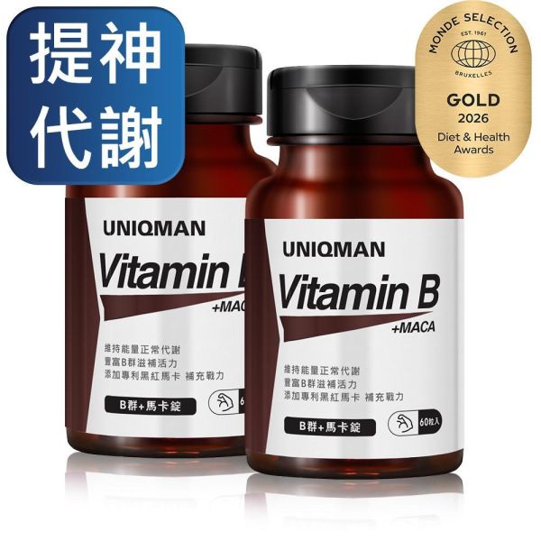 UNIQMAN B群+馬卡錠 (60粒/瓶)2瓶組【提神代謝】 維他命B,維生素B,B群