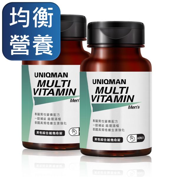 UNIQMAN 男性綜合維他命錠 (60粒/瓶)【均衡營養】 男性保健,男性維他命,綜合維他命,均衡,營養補給