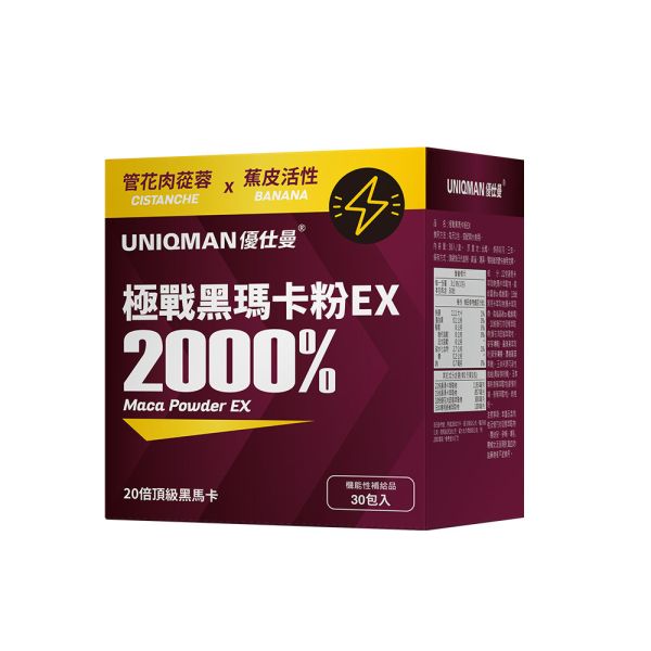 UNIQMAN 極戰黑瑪卡粉EX (3g/包；30包/盒)【瑪力破表】 瑪卡,馬卡,黑馬卡,馬卡粉,戰力,精力,熱情,強勁,威風