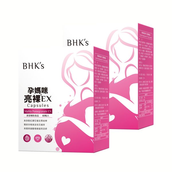 BHK's 孕媽咪亮裸EX 植物膠囊 (60粒/盒)2盒組【孕期亮妍】 孕媽咪亮裸讓孕媽咪孕期依舊美翻天