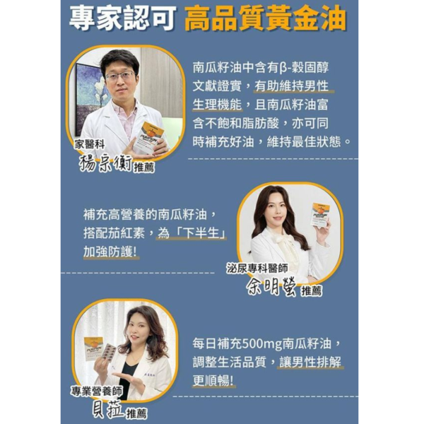 UNIQMAN 南瓜籽油+茄紅素 軟膠囊 (60粒/盒)【開關順暢｜多入更優惠】 南瓜籽油,茄紅素,熟齡保養,南瓜籽油功效,茄紅素功效,男人腺,生殖機能