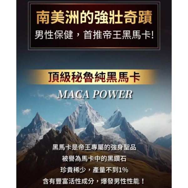 UNIQMAN 極戰黑瑪卡粉EX (3g/包；30包/盒)【瑪力破表｜多入更優惠】 Maca,瑪卡,馬卡,黑馬卡,馬卡粉,戰力,瑪卡粉,瑪卡功效,男性精力