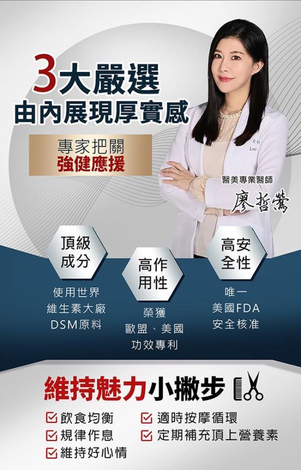 UNIQMAN 法密錠 (60粒/瓶)【茂密魅力｜多入更優惠】 法密錠,生物素,BIOTIN,MSM