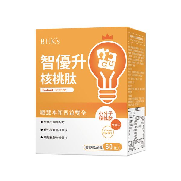 BHK's 智優升核桃肽 植物膠囊 (60粒/盒)【憶級思路】 智優升核桃肽,補腦營養,幫助記憶,補腦維他命,提升記性保健食品,防失智,增強記憶力保健品,腦退化,大腦開發,銀杏