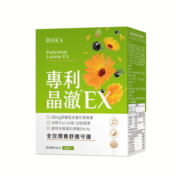 BHK's 專利晶澈葉黃素EX 素食膠囊 (60粒/盒)【晶亮有神】 